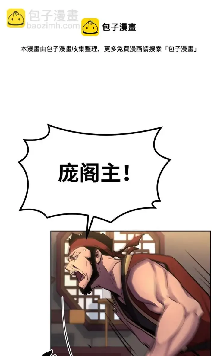 漫画《不死王的轮回》17 疗伤第57张图