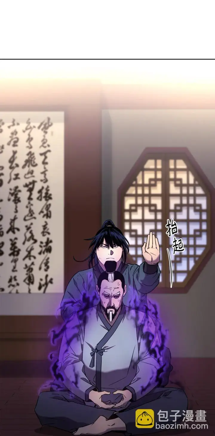 漫画《不死王的轮回》17 疗伤第59张图
