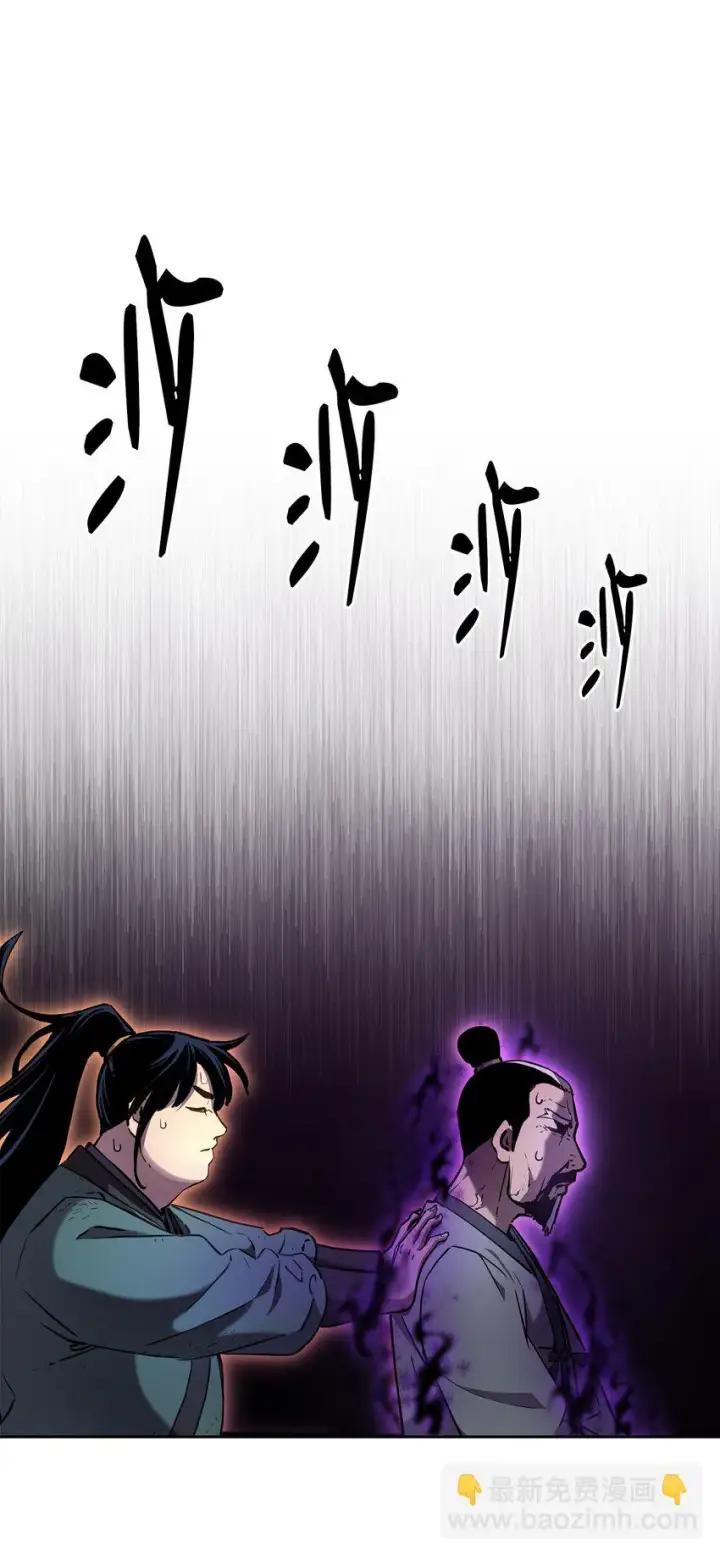 漫画《不死王的轮回》17 疗伤第63张图