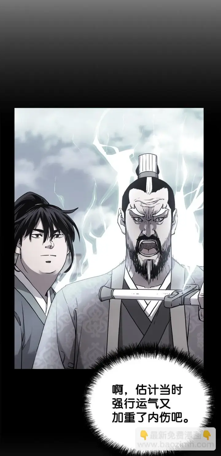 漫画《不死王的轮回》17 疗伤第66张图