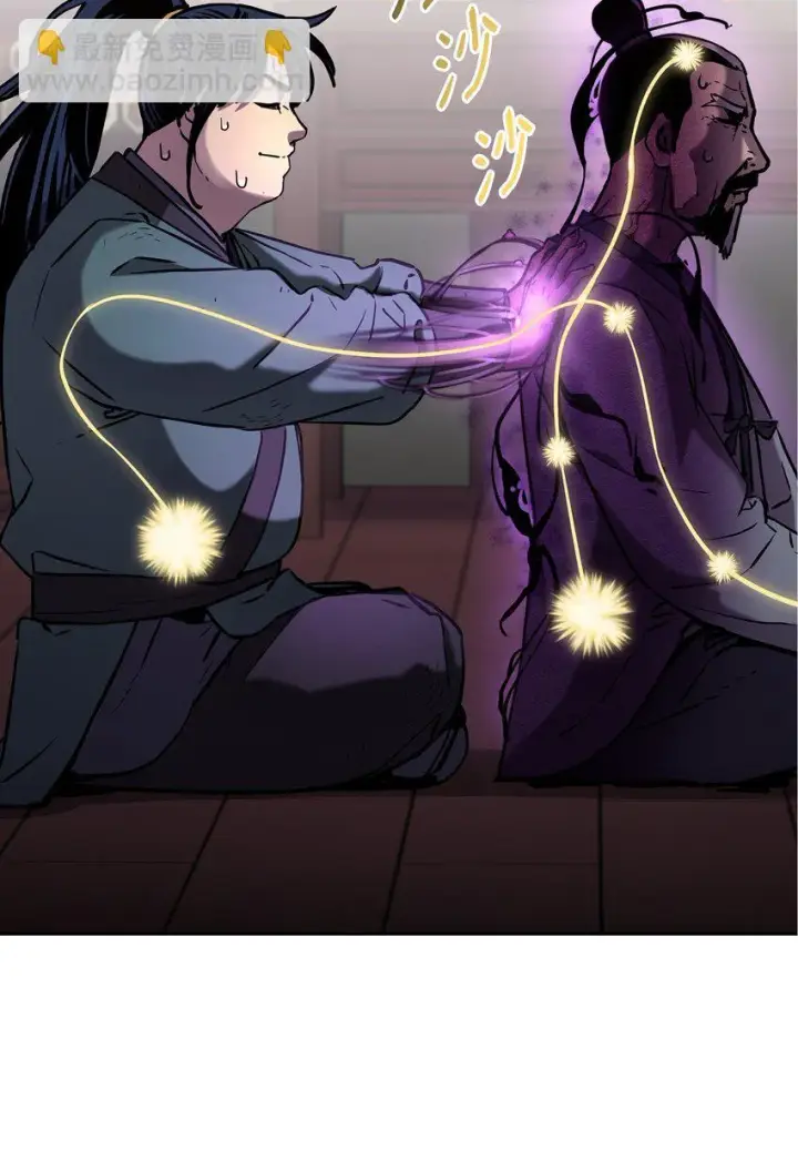 漫画《不死王的轮回》17 疗伤第70张图