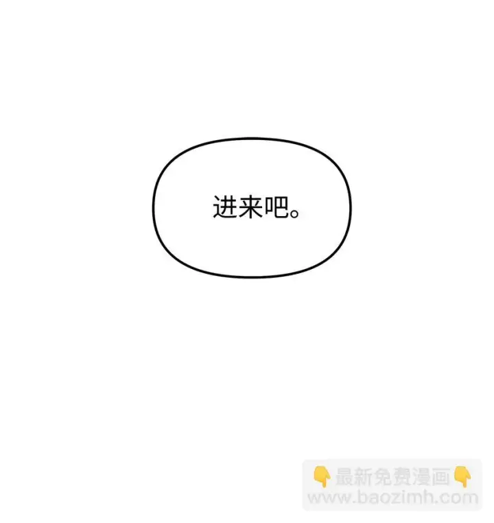 漫画《不死王的轮回》17 疗伤第8张图