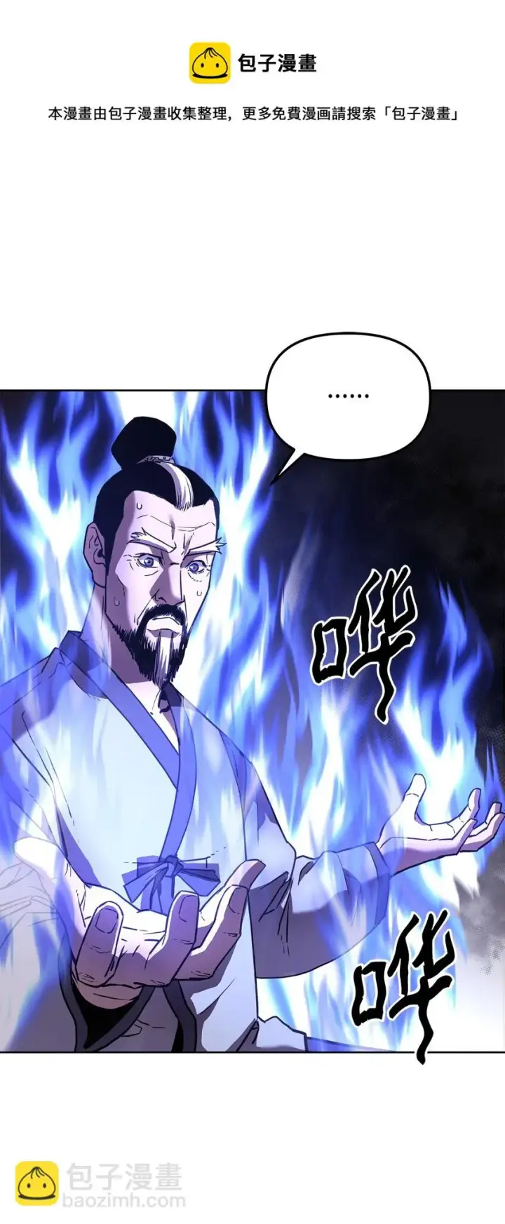 漫画《不死王的轮回》17 疗伤第81张图