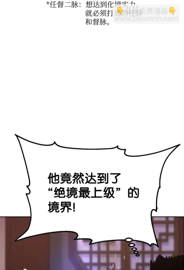 漫画《不死王的轮回》17 疗伤第83张图