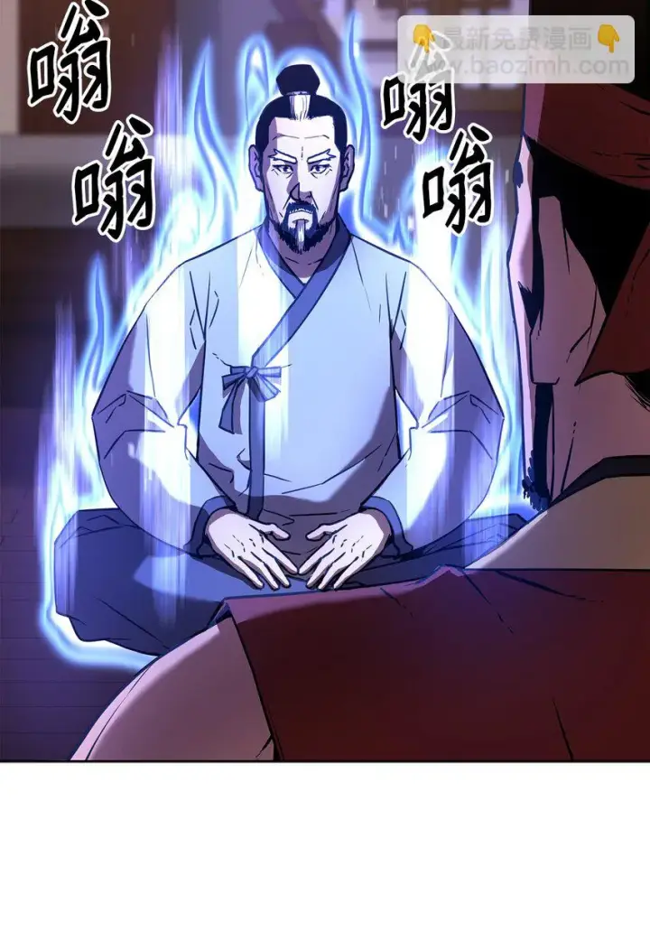 漫画《不死王的轮回》17 疗伤第84张图