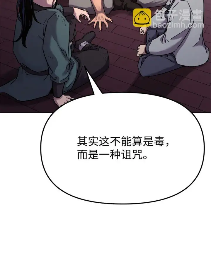 漫画《不死王的轮回》18 全面开战第10张图