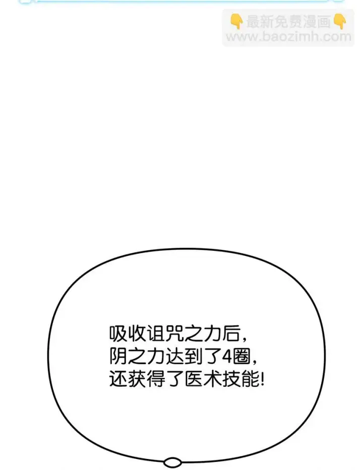 漫画《不死王的轮回》18 全面开战第2张图