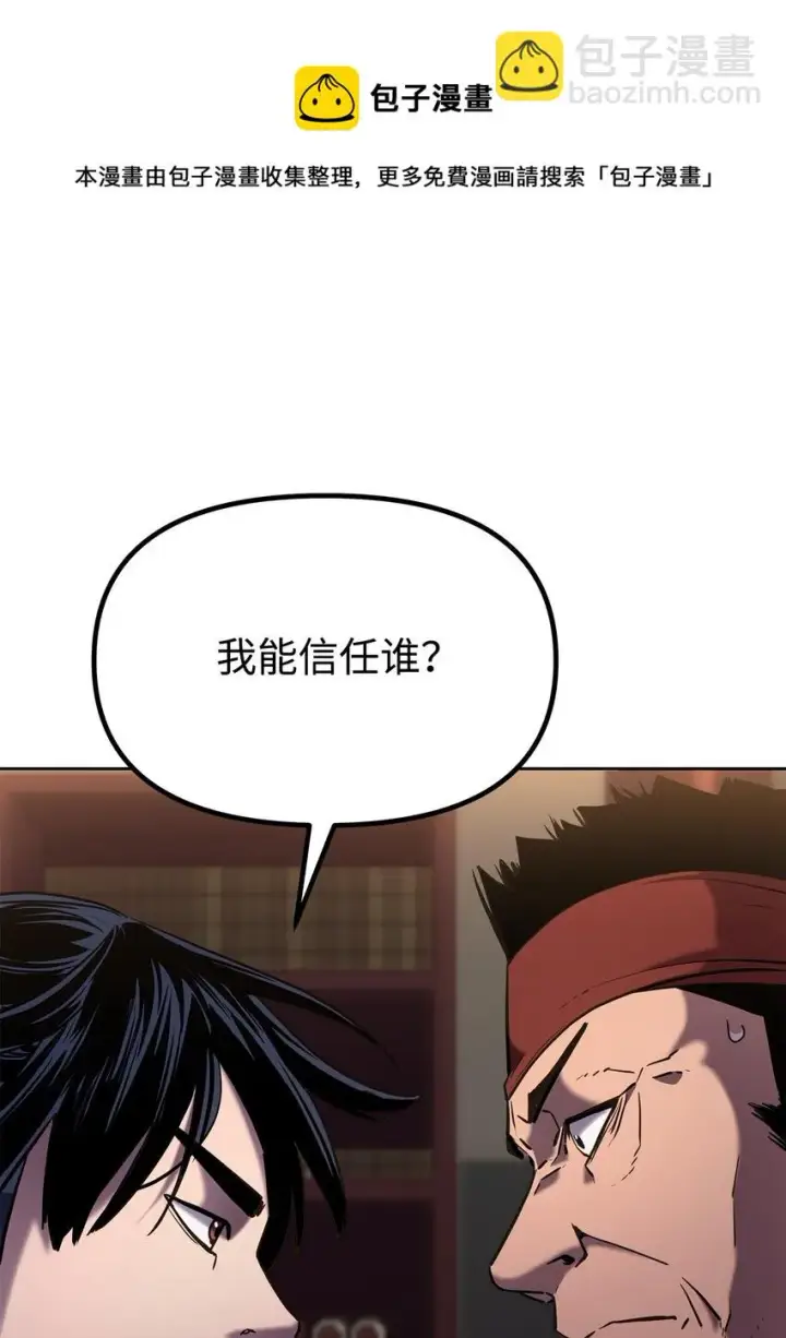 漫画《不死王的轮回》18 全面开战第21张图
