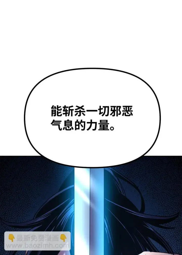 漫画《不死王的轮回》18 全面开战第27张图