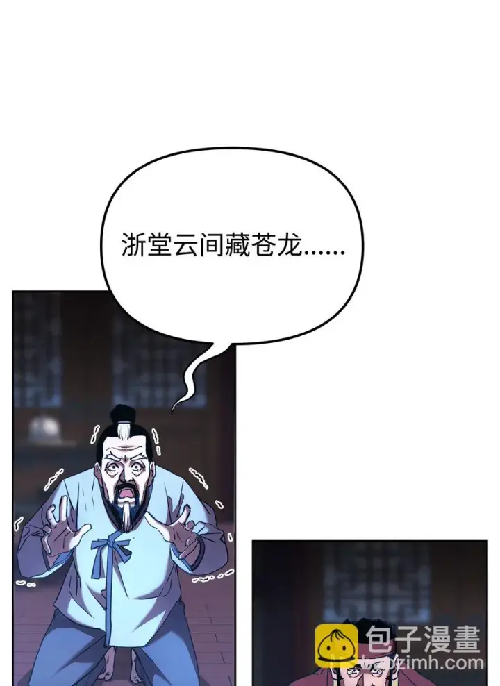 漫画《不死王的轮回》18 全面开战第31张图