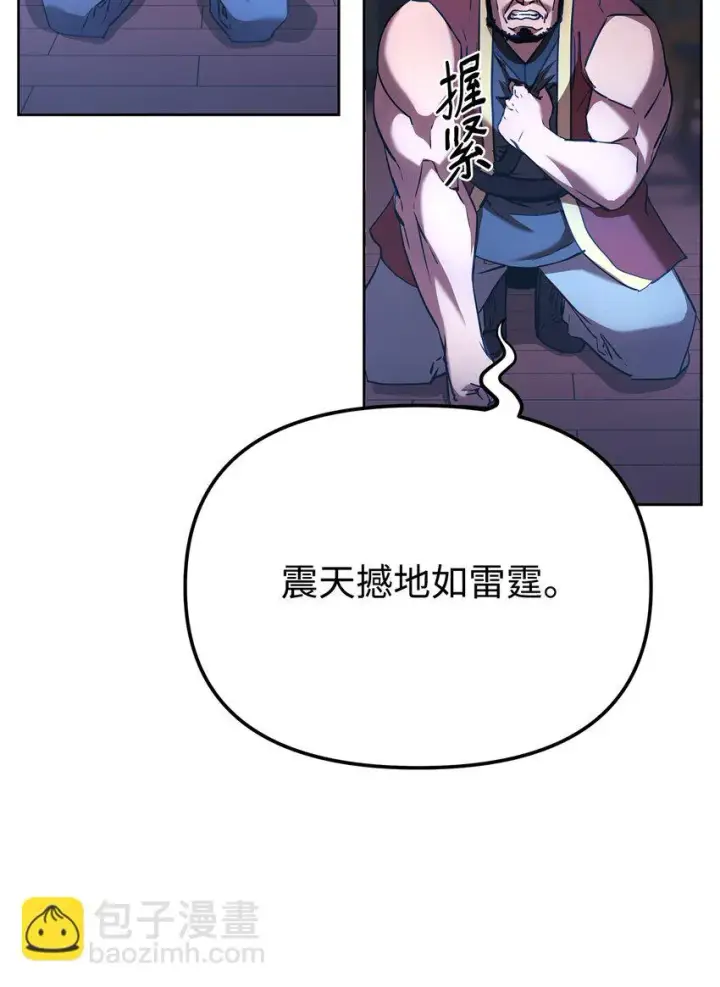 漫画《不死王的轮回》18 全面开战第32张图