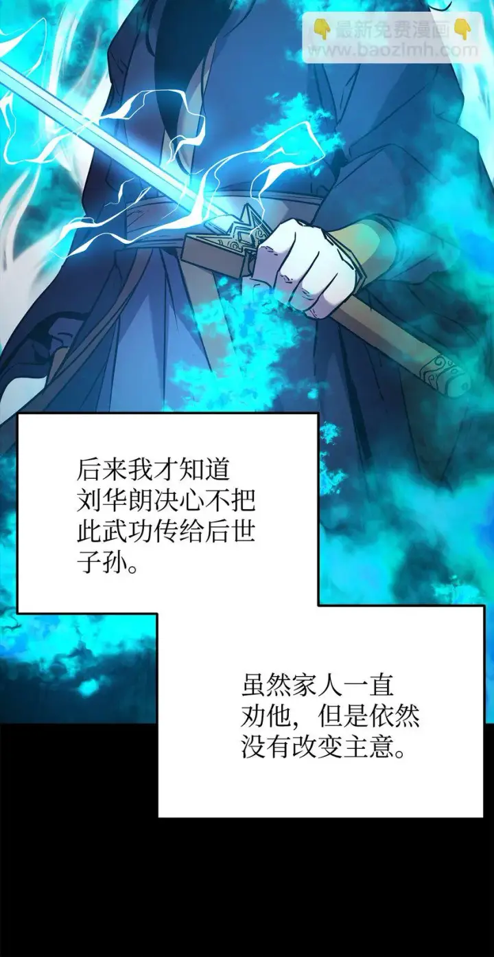 漫画《不死王的轮回》18 全面开战第39张图