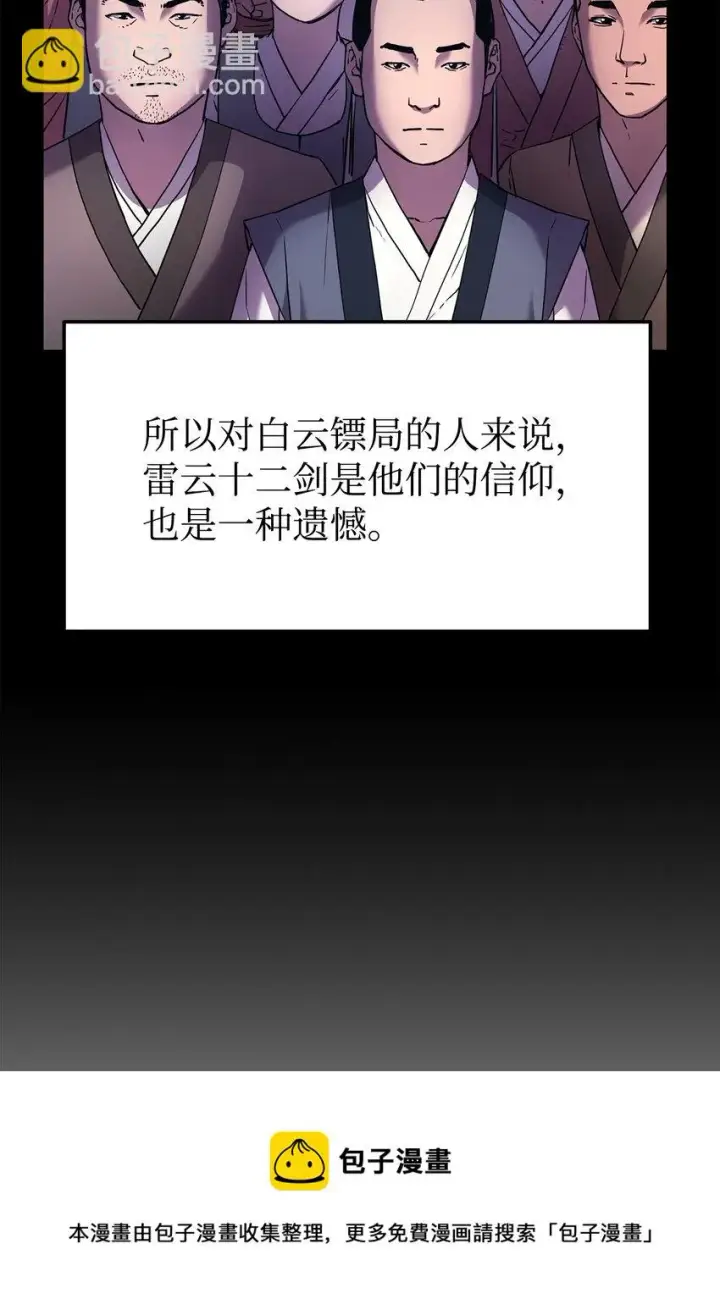 漫画《不死王的轮回》18 全面开战第41张图