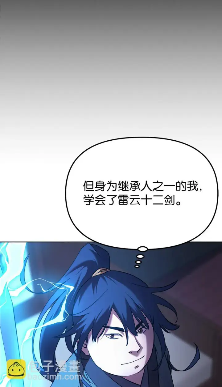 漫画《不死王的轮回》18 全面开战第42张图