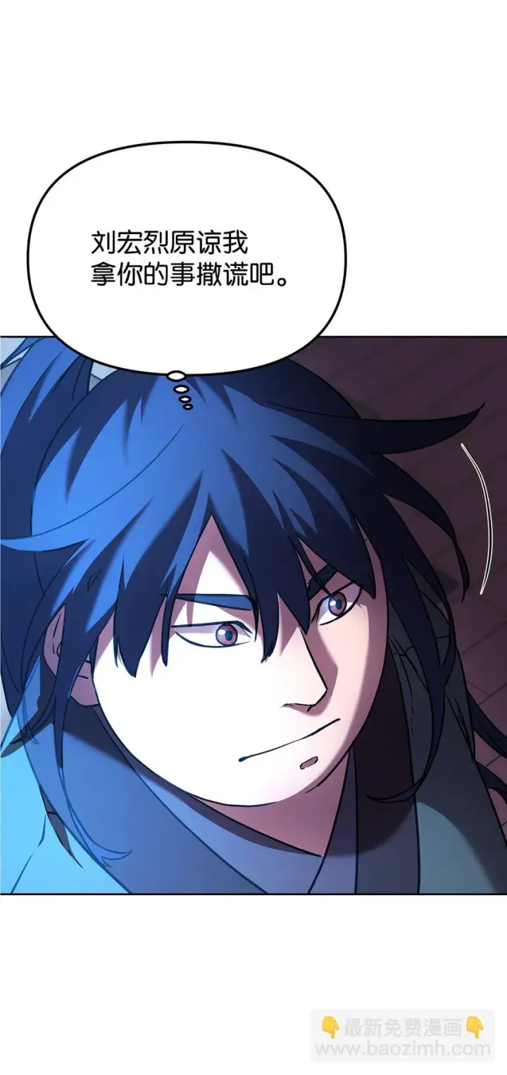 漫画《不死王的轮回》18 全面开战第44张图