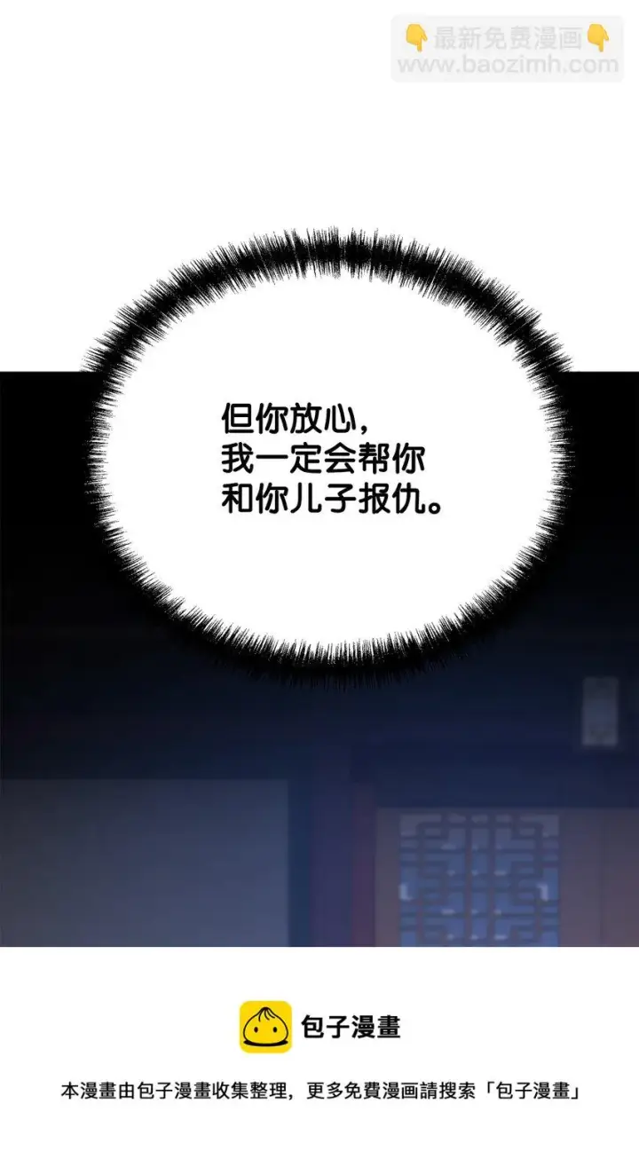 漫画《不死王的轮回》18 全面开战第45张图