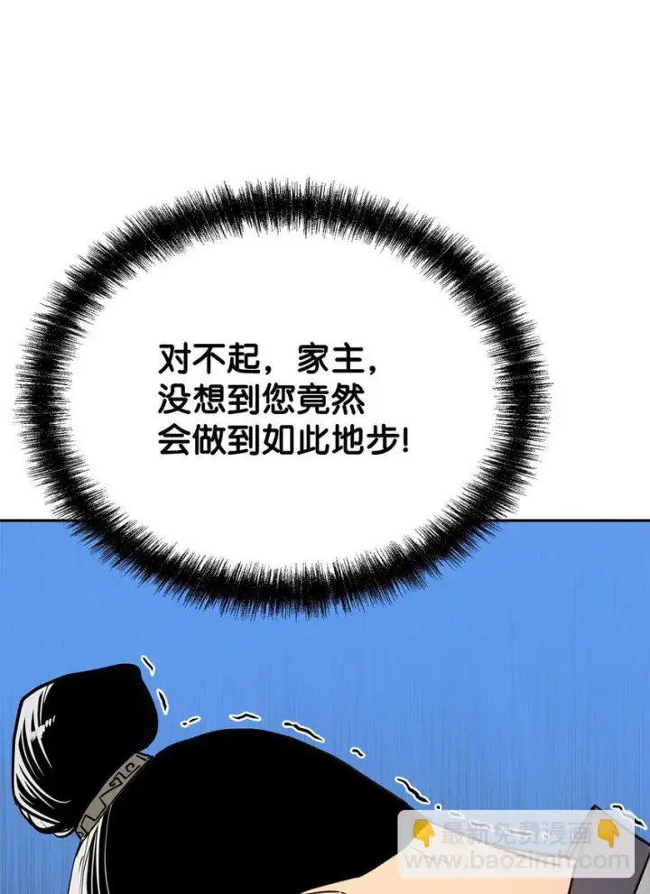 漫画《不死王的轮回》18 全面开战第47张图