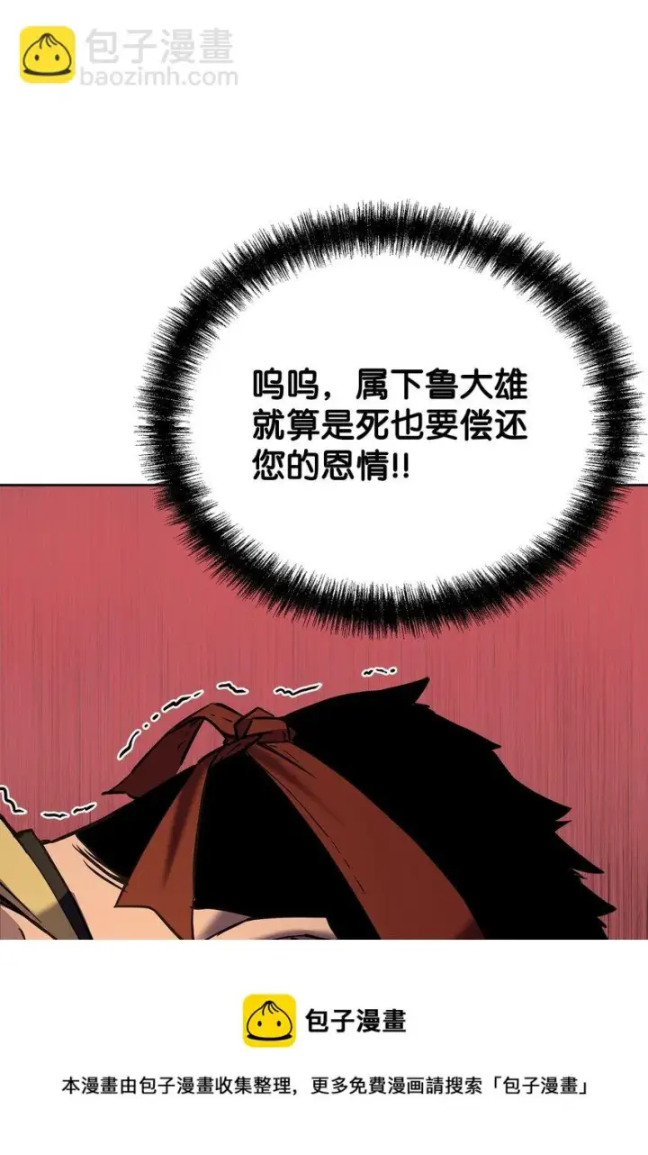 漫画《不死王的轮回》18 全面开战第49张图