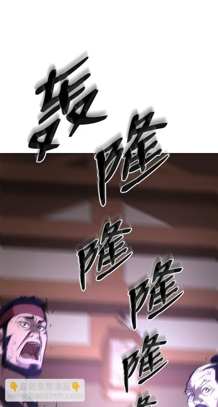 漫画《不死王的轮回》18 全面开战第58张图
