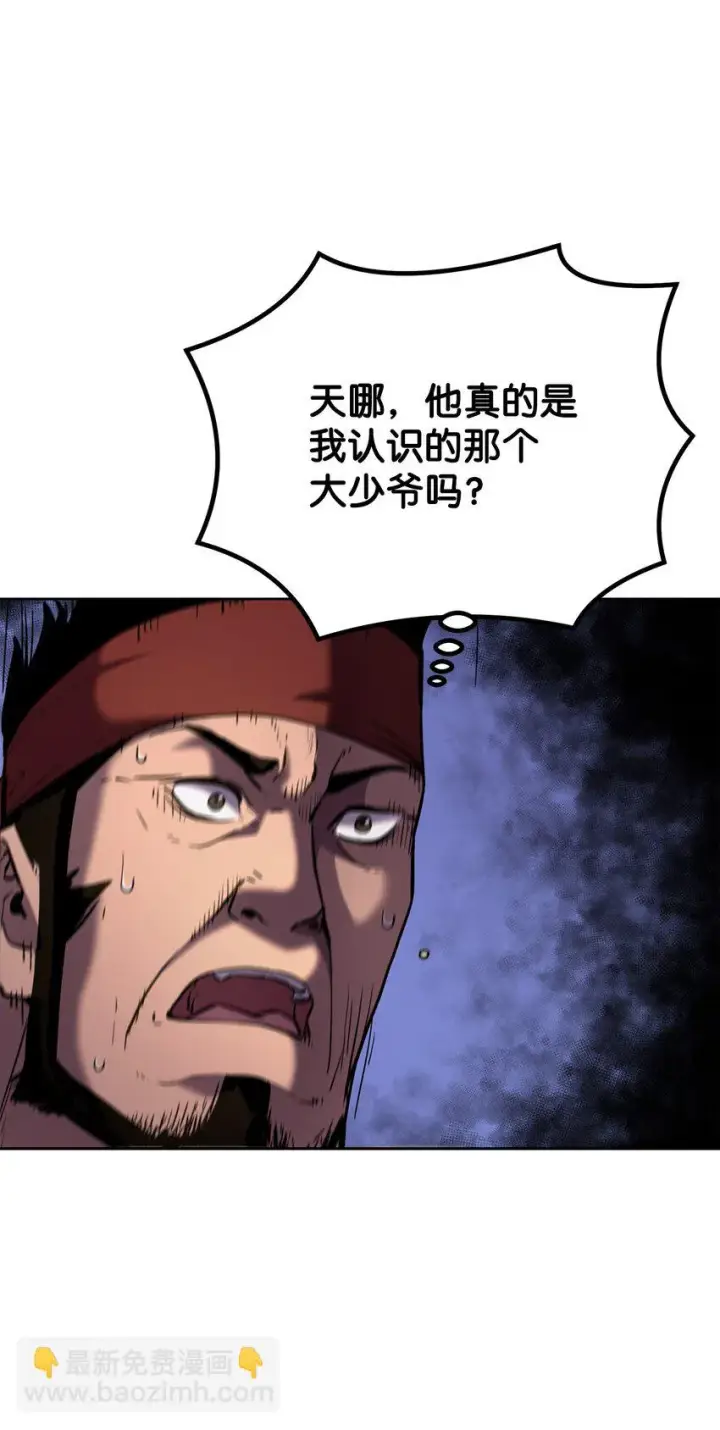 漫画《不死王的轮回》18 全面开战第62张图