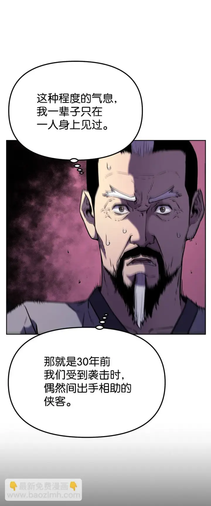 漫画《不死王的轮回》18 全面开战第63张图