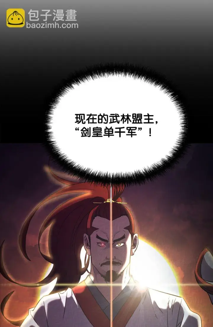漫画《不死王的轮回》18 全面开战第64张图