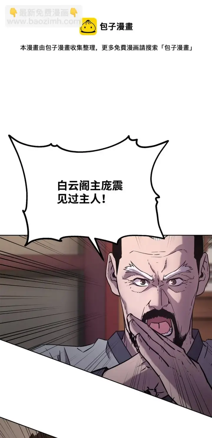 漫画《不死王的轮回》18 全面开战第69张图