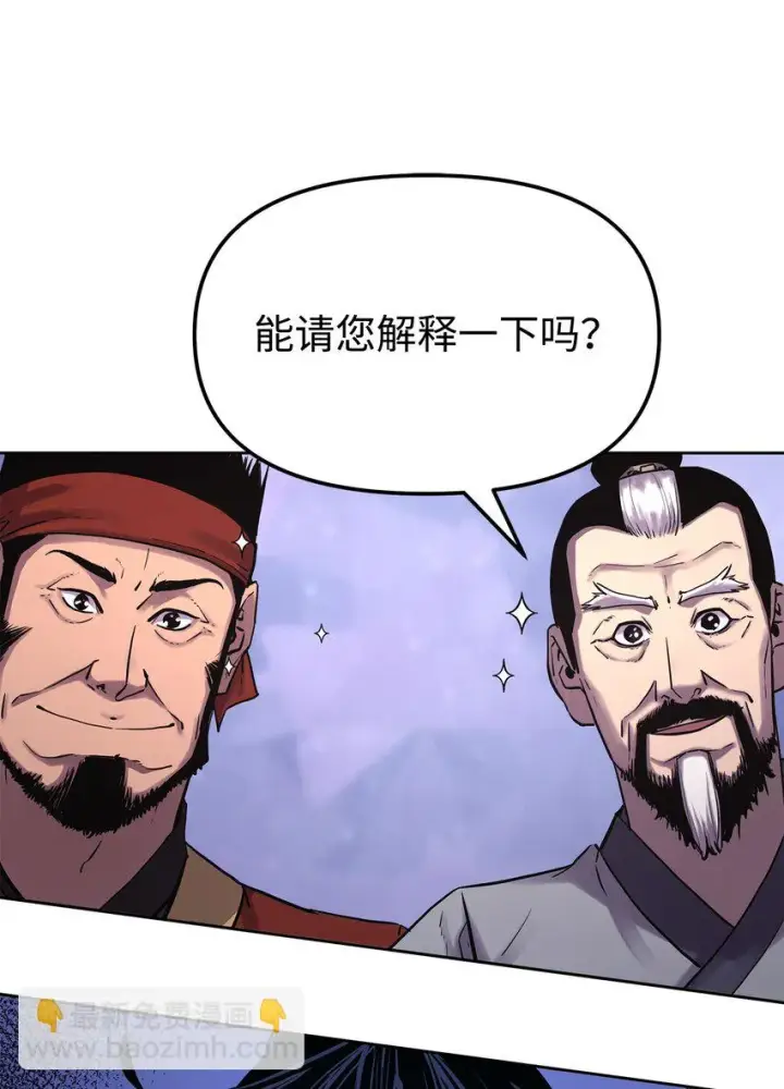 漫画《不死王的轮回》18 全面开战第7张图