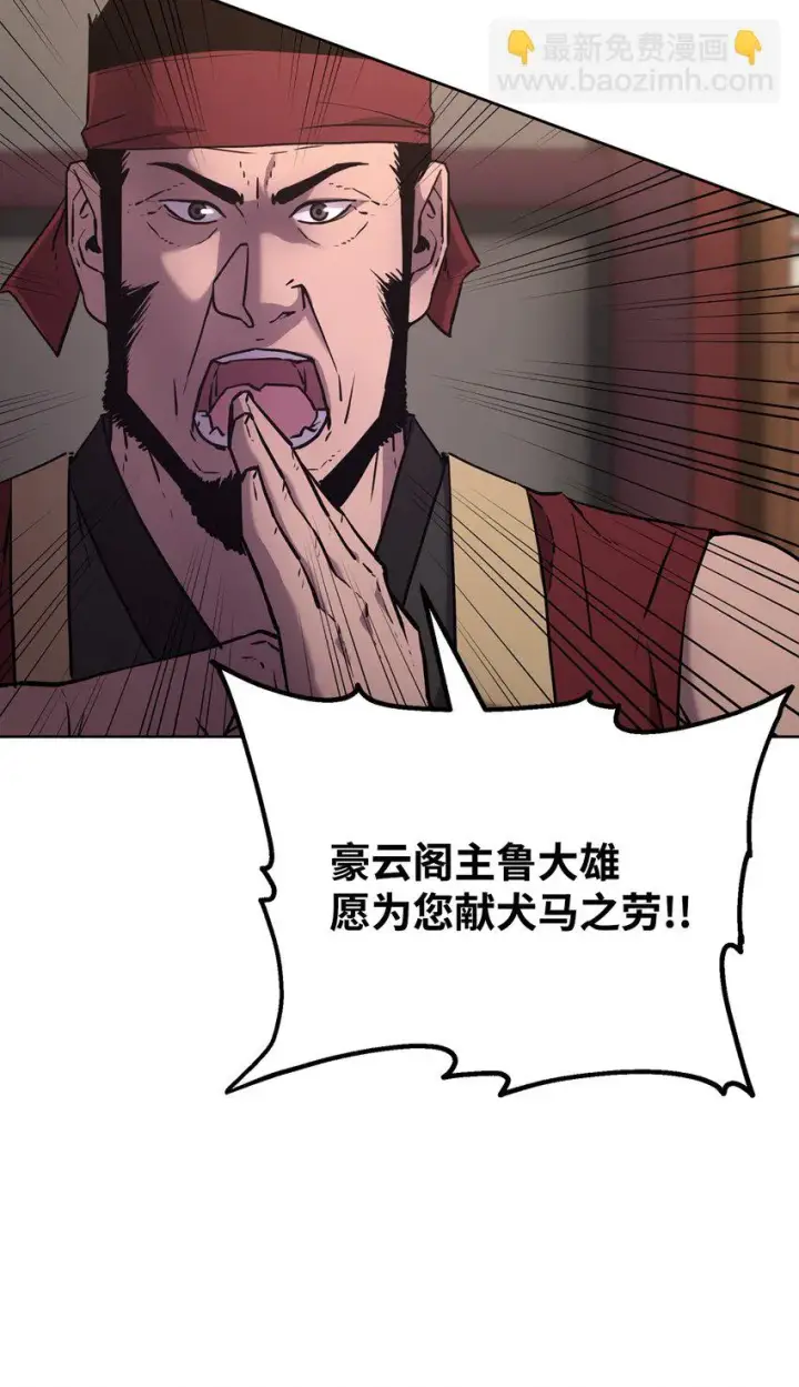 漫画《不死王的轮回》18 全面开战第70张图