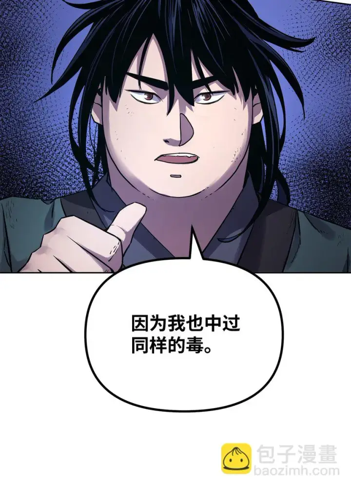 漫画《不死王的轮回》18 全面开战第8张图