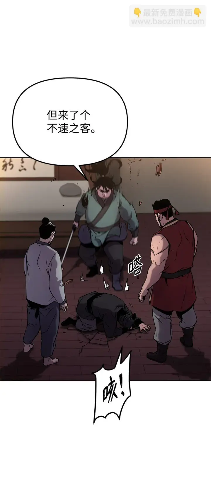 漫画《不死王的轮回》18 全面开战第80张图