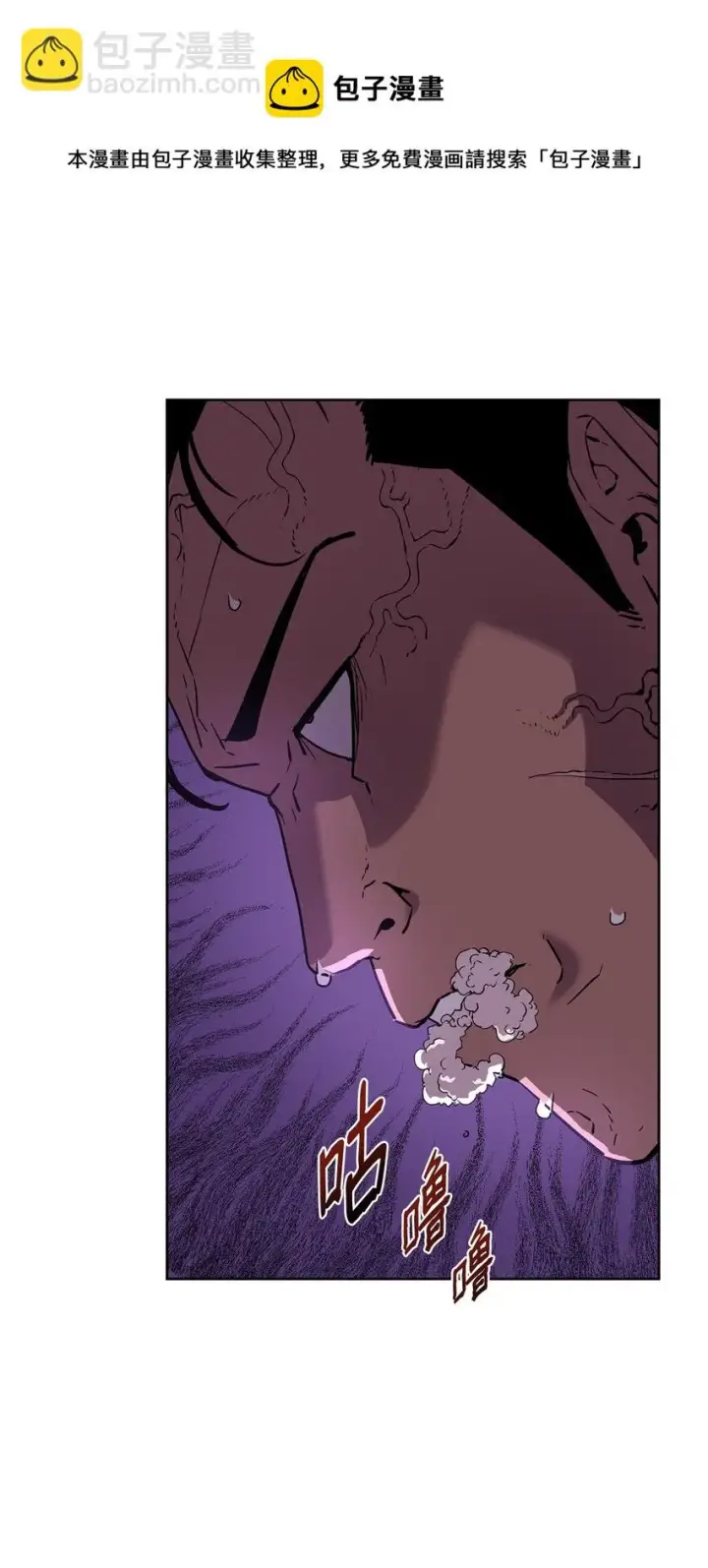 漫画《不死王的轮回》18 全面开战第85张图