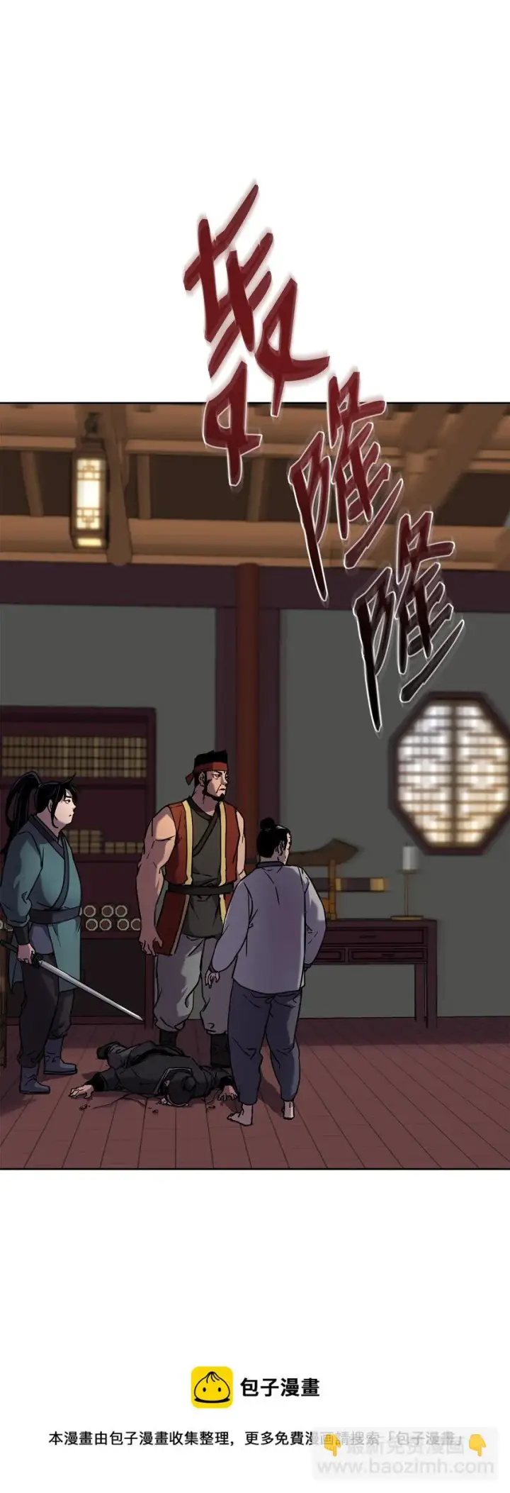 漫画《不死王的轮回》18 全面开战第89张图
