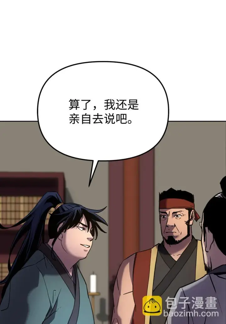 漫画《不死王的轮回》18 全面开战第92张图