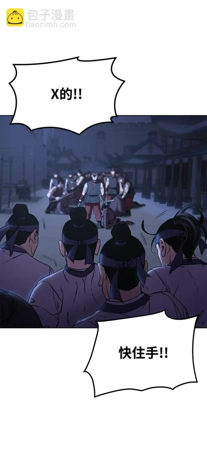 漫画《不死王的轮回》19 屠戮殆尽第14张图