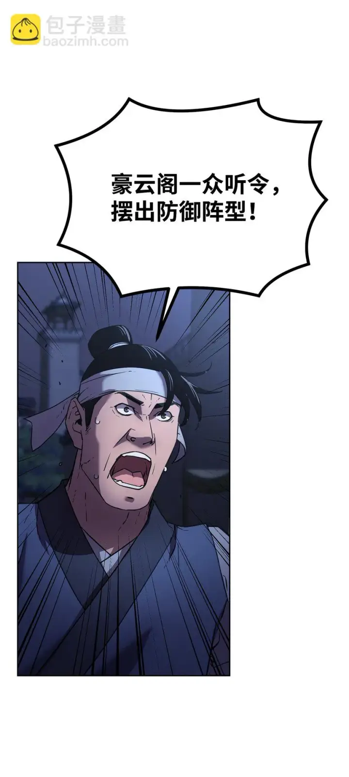 漫画《不死王的轮回》19 屠戮殆尽第15张图