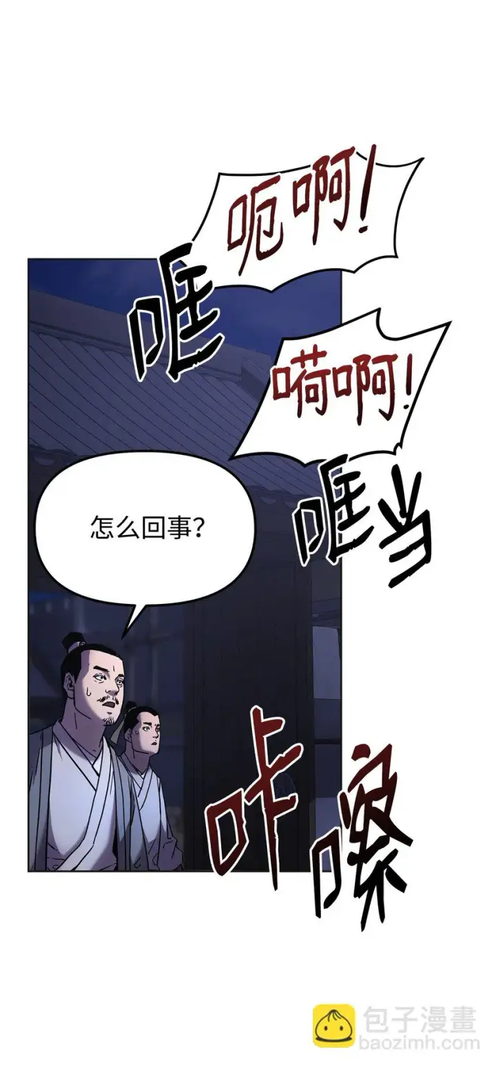 漫画《不死王的轮回》19 屠戮殆尽第20张图