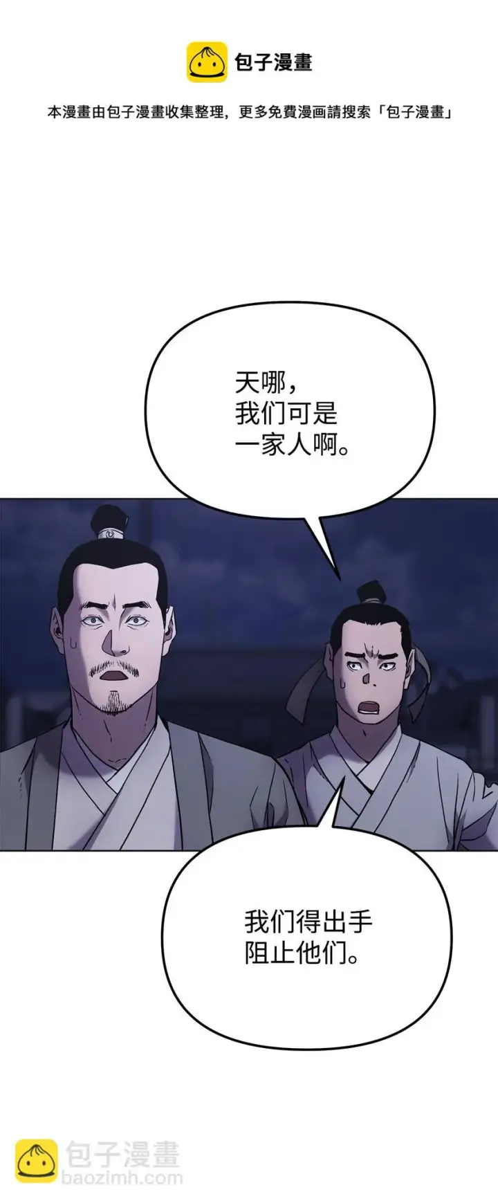 漫画《不死王的轮回》19 屠戮殆尽第21张图