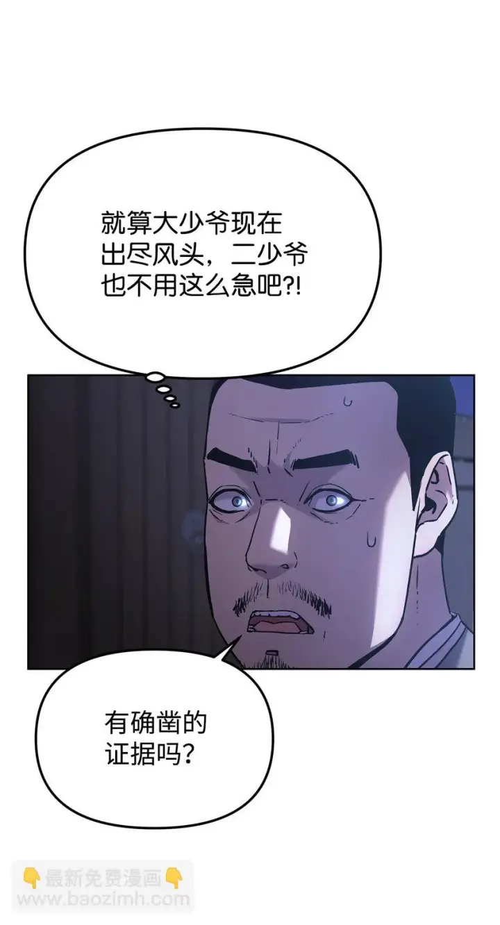 漫画《不死王的轮回》19 屠戮殆尽第24张图