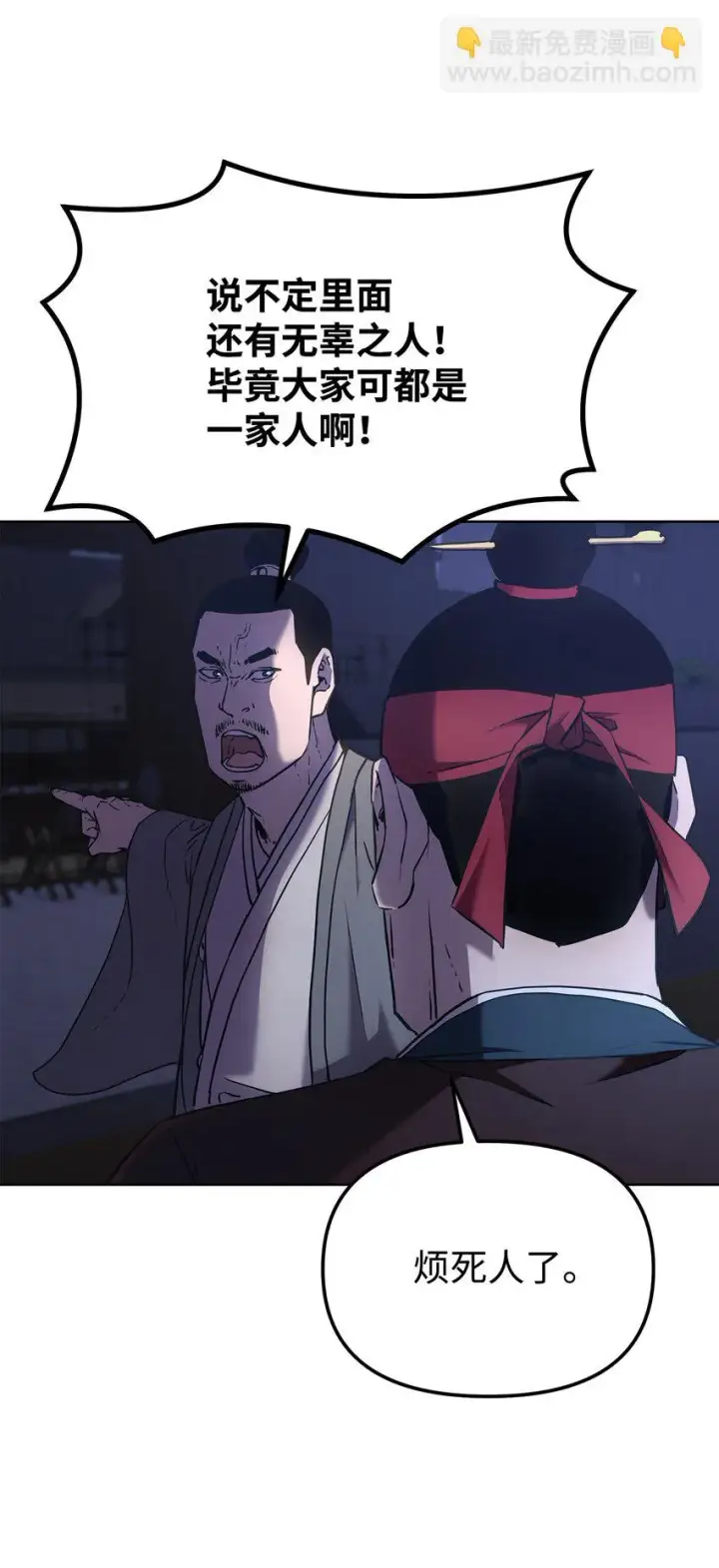 漫画《不死王的轮回》19 屠戮殆尽第26张图