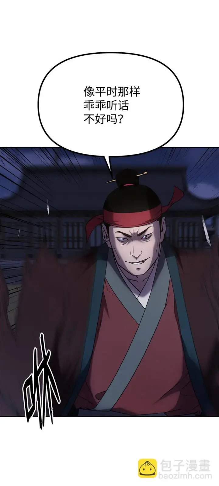 漫画《不死王的轮回》19 屠戮殆尽第27张图