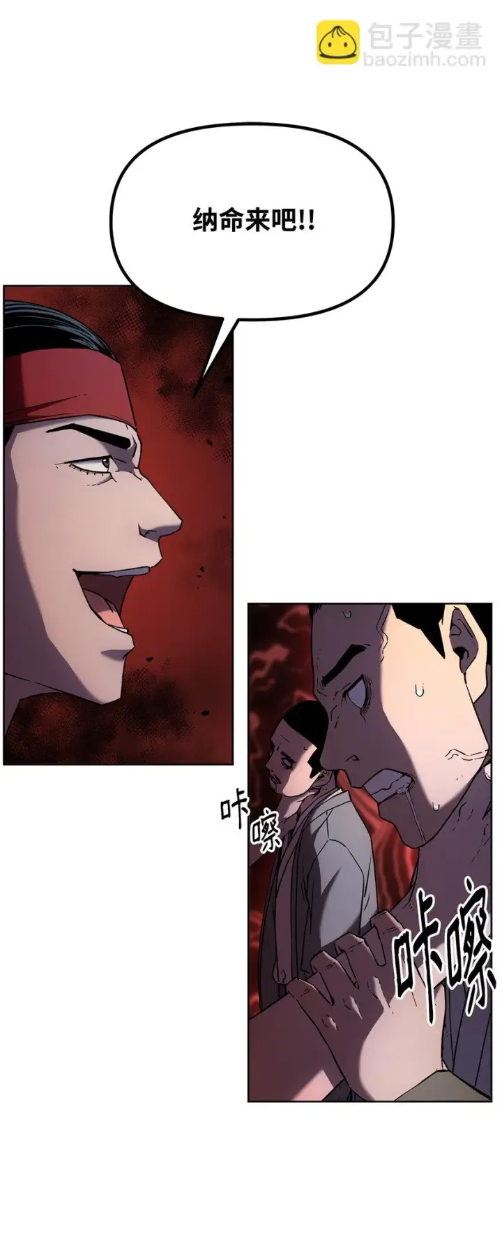 漫画《不死王的轮回》19 屠戮殆尽第30张图