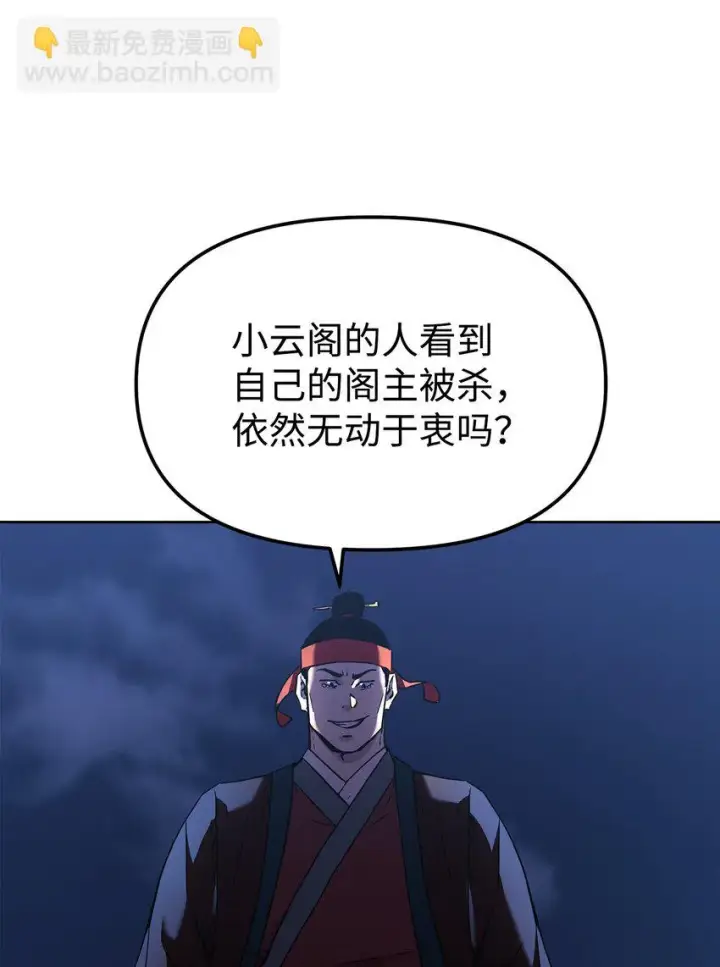 漫画《不死王的轮回》19 屠戮殆尽第31张图