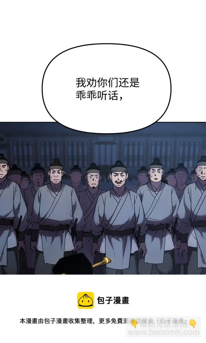 漫画《不死王的轮回》19 屠戮殆尽第33张图