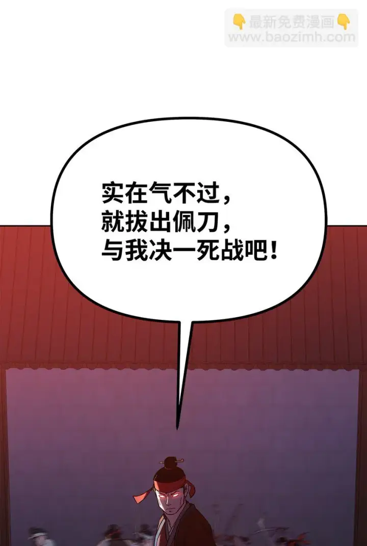 漫画《不死王的轮回》19 屠戮殆尽第35张图