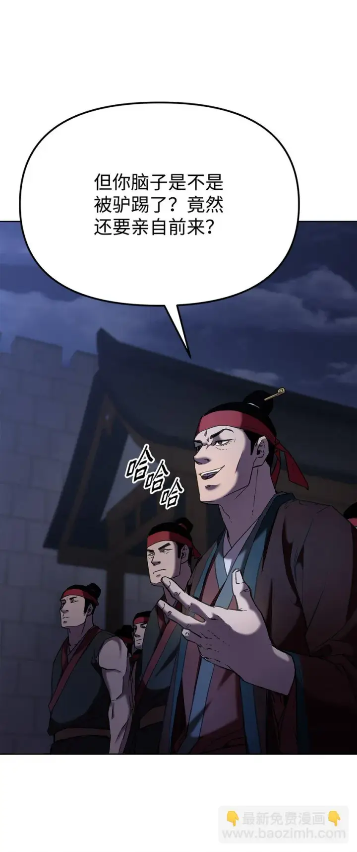 漫画《不死王的轮回》19 屠戮殆尽第47张图