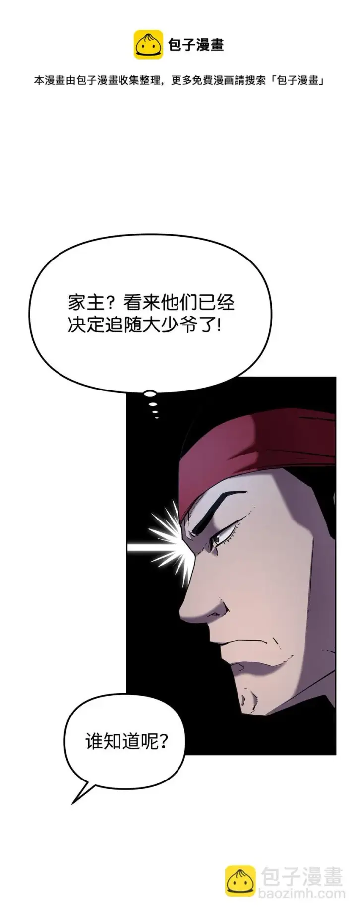 漫画《不死王的轮回》19 屠戮殆尽第49张图