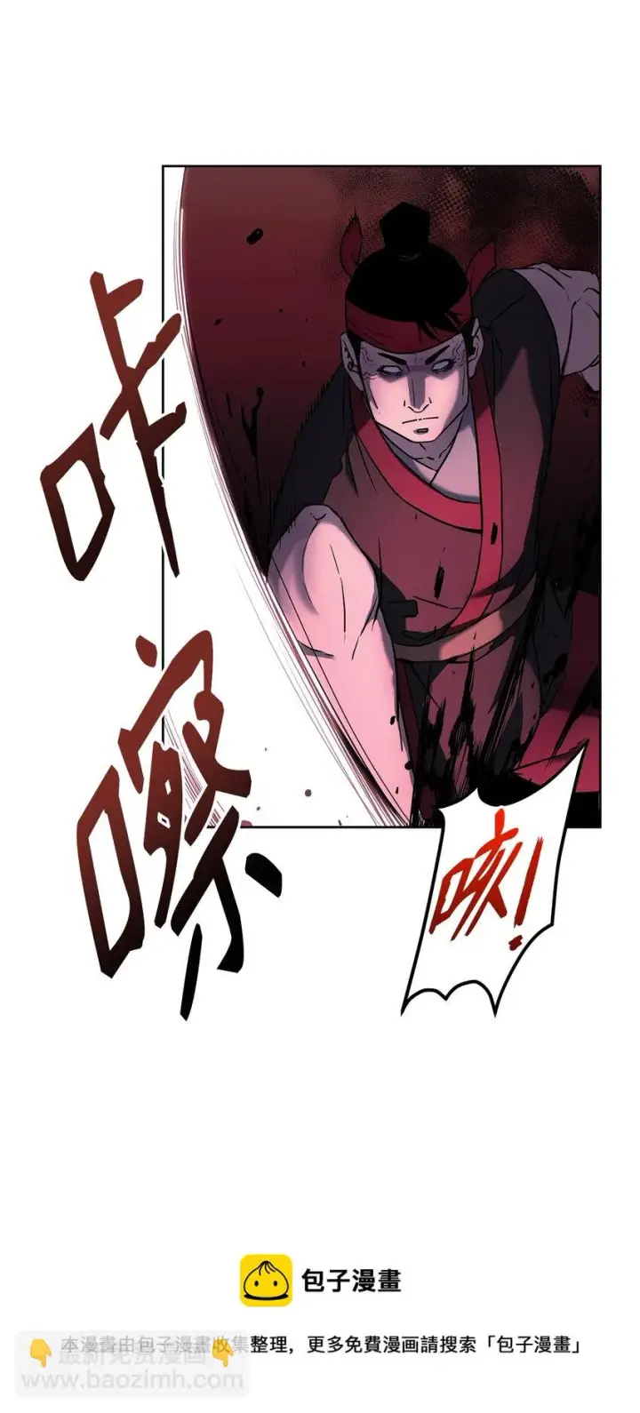 漫画《不死王的轮回》19 屠戮殆尽第5张图