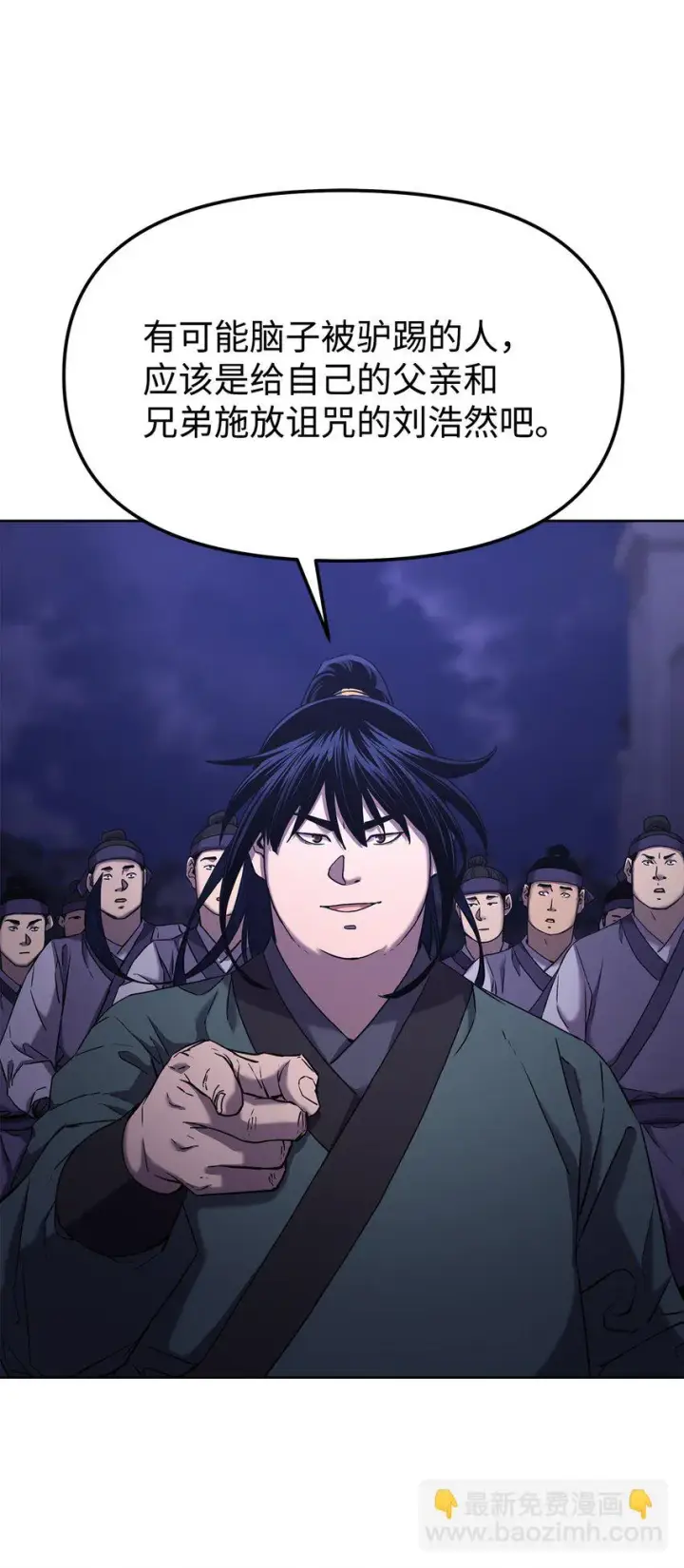 漫画《不死王的轮回》19 屠戮殆尽第50张图