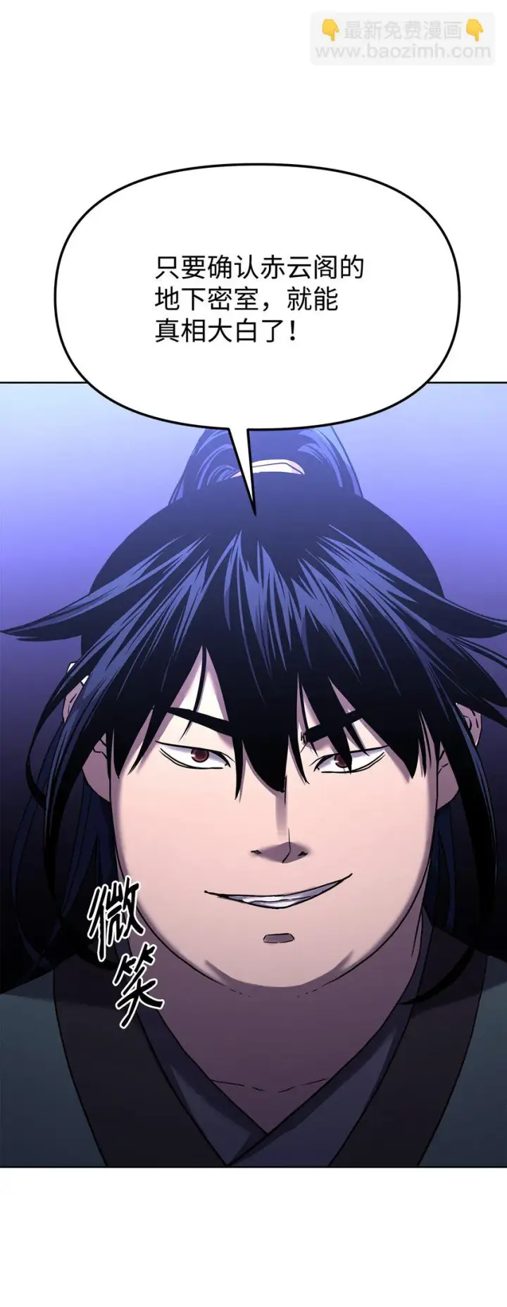 漫画《不死王的轮回》19 屠戮殆尽第52张图